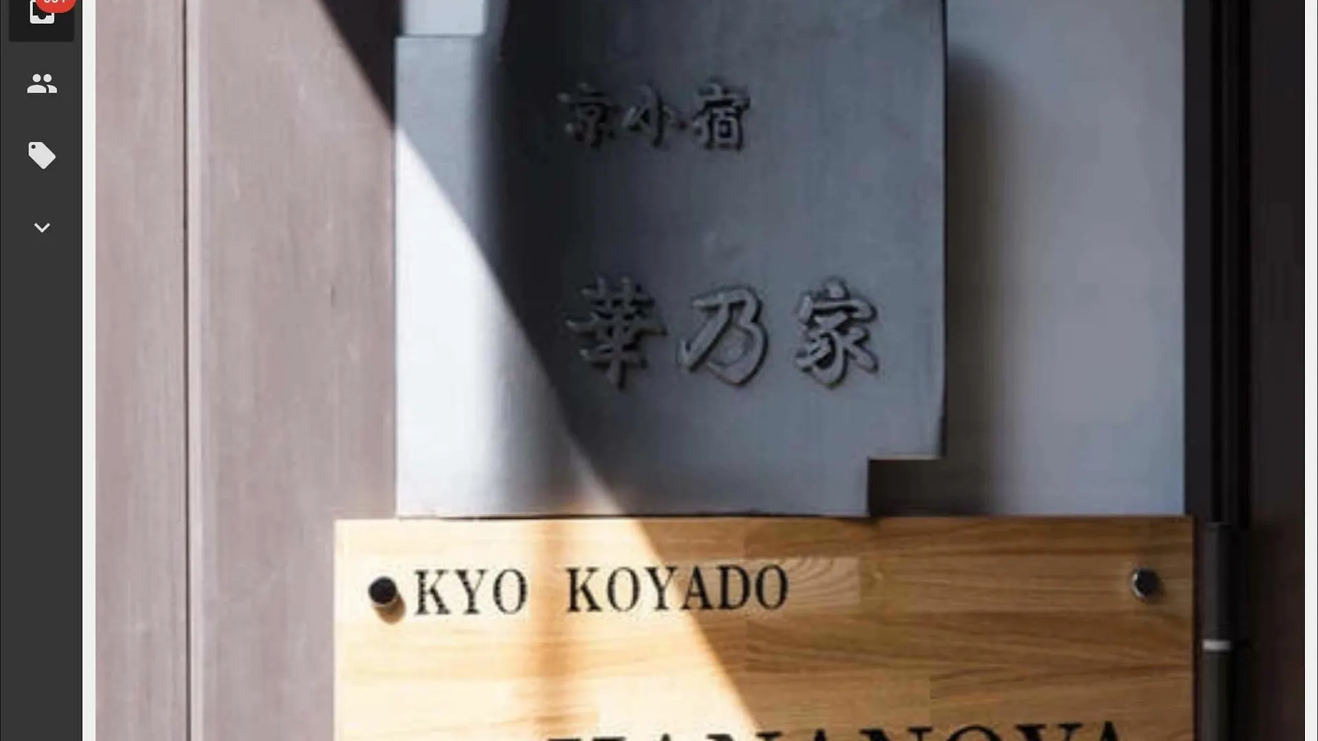 Kyoto B&B Hananoya House